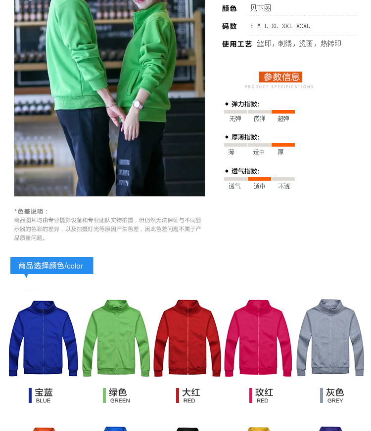 秋冬新款大中电器长袖工装永乐工作服卫衣定制拉链外套印字印logo(图9)