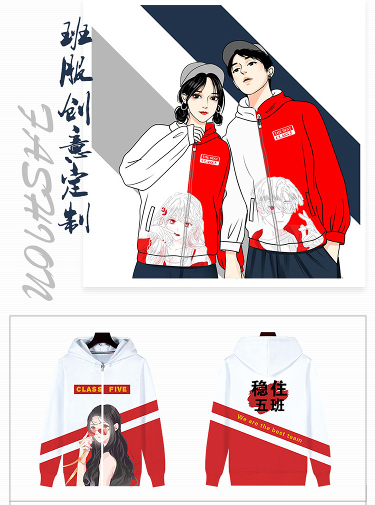 班服卫衣定制风衣连帽印logo来图订做diy同学聚会服工作服秋外套(图24)