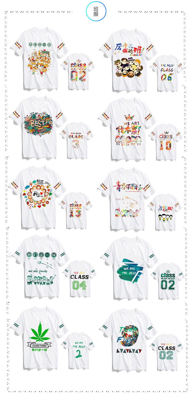毕业班服定制t恤夏季短袖同学聚会衣服文化衫团体装学生运动会服(图6)