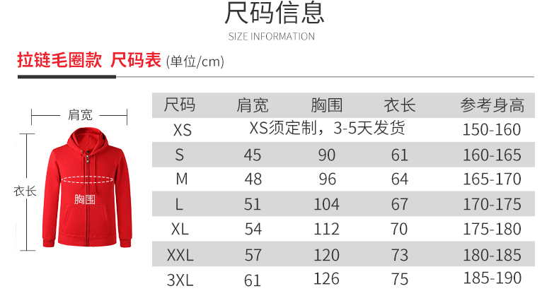 1573871170478700.jpg 卫衣定制diy班服外套定做印字工作服装印logo套头拉链加绒棒球服(图5)
