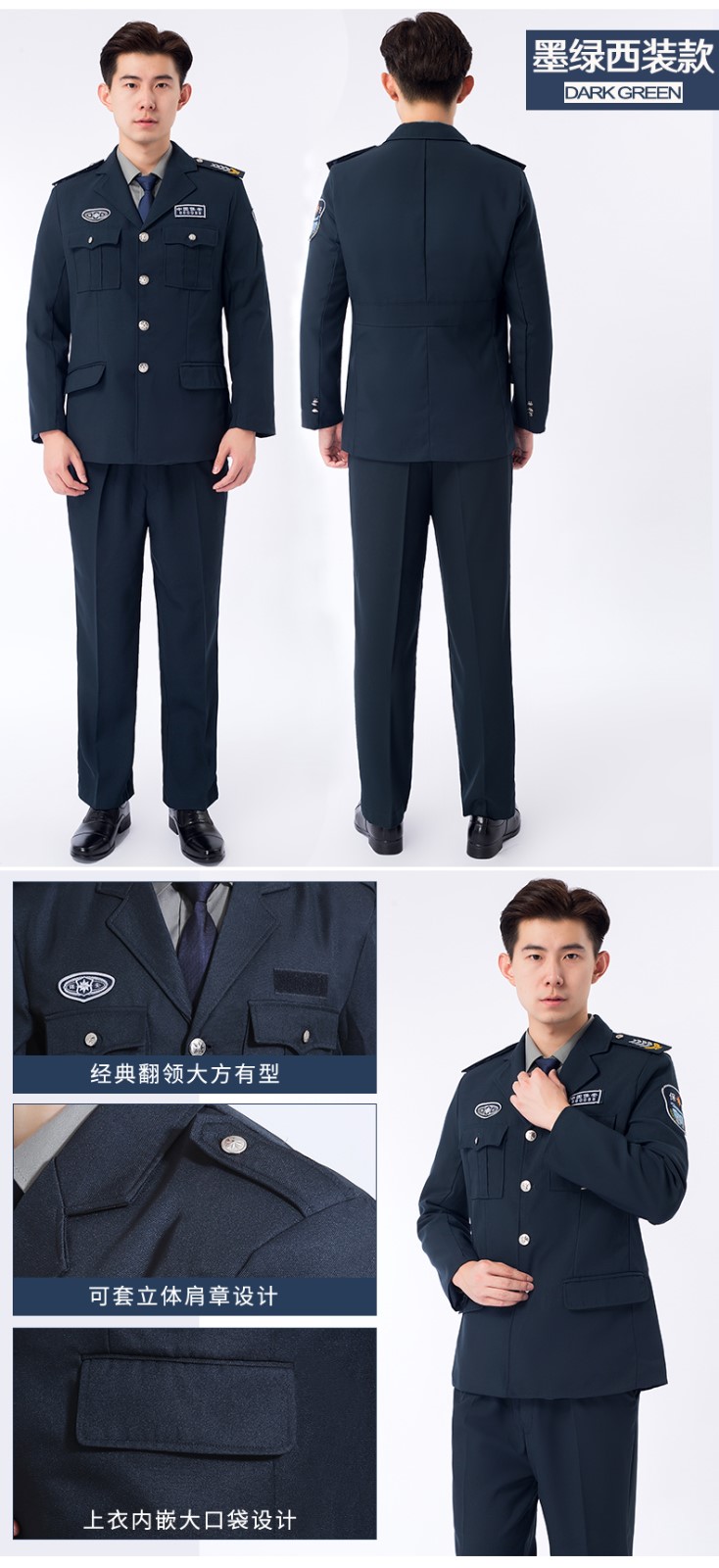 2011新式物业保安服短袖衬衣保安衣服春秋制服冬装工作服套装男女(图10)