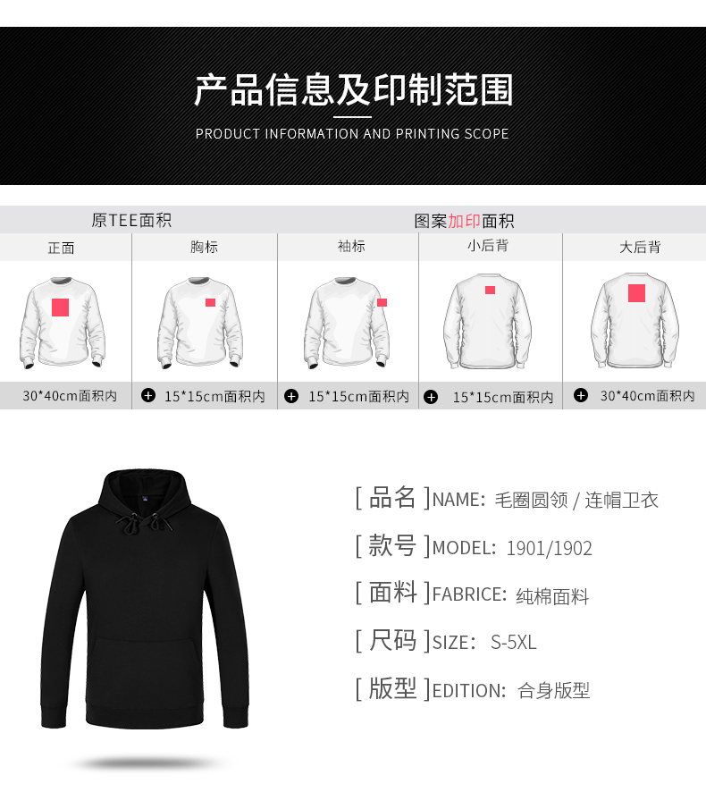 卫衣定制印logo工作服diy印字刺绣工衣移动5g班服外套来图定做薄(图9)