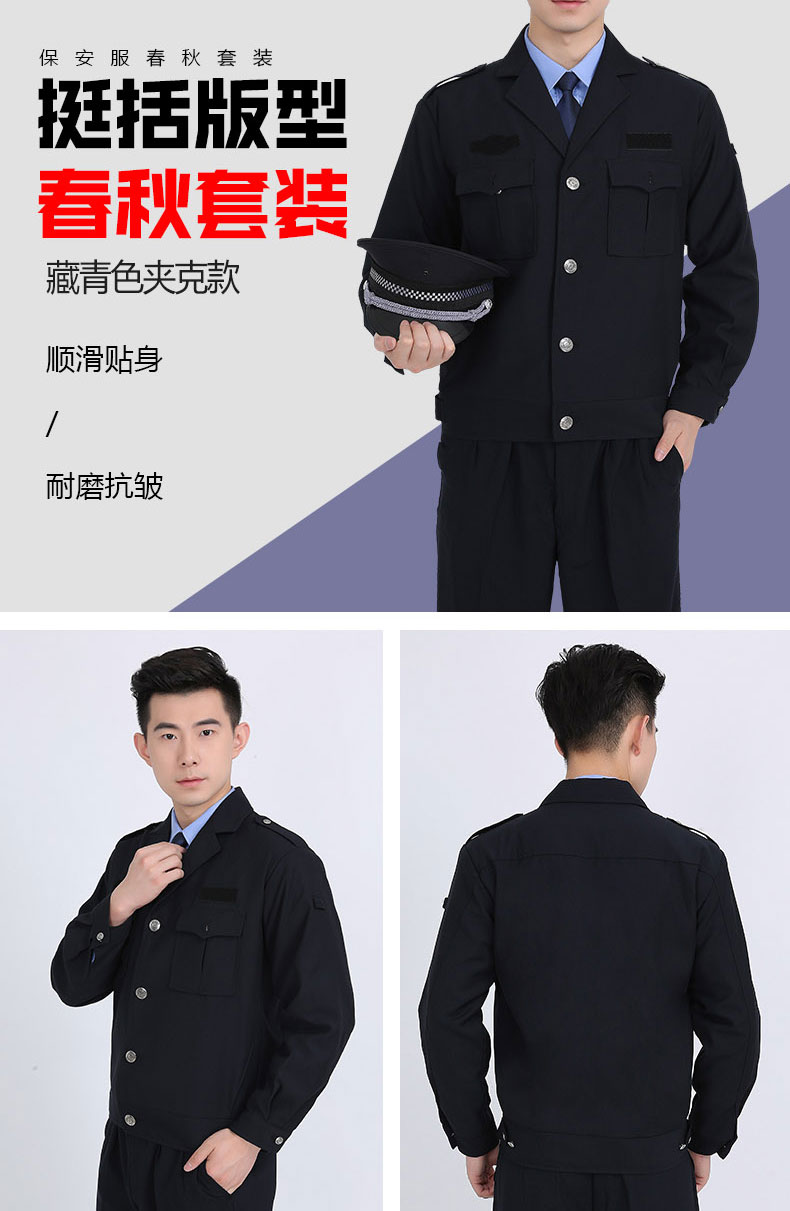 保安制服秋冬装长袖衣服全套物业门卫保安服春秋工作服套装男秋季(图9)