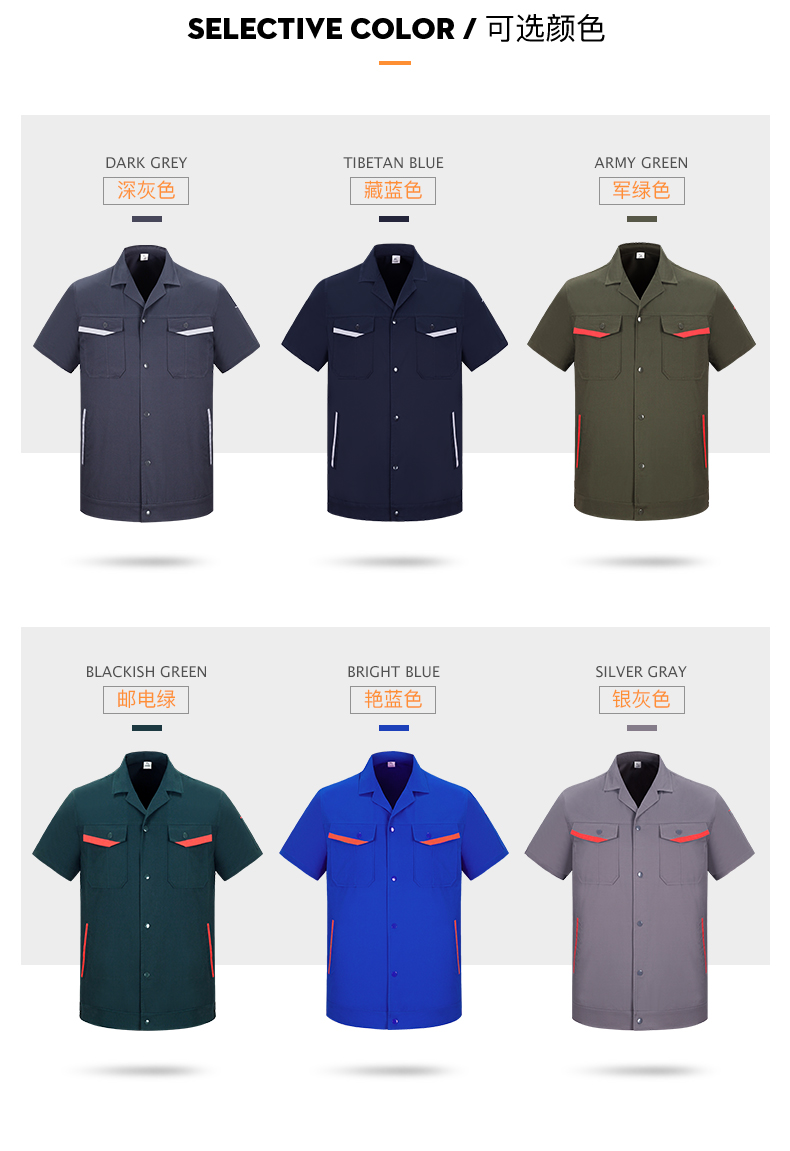 夏季纯棉工作服,夏季全棉工作服套装款式图及价格(图3)
