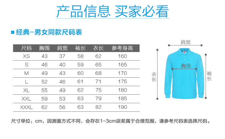 定制t恤长袖polo衫翻领文化广告衫diy衣服定做企业工作服印字logo(图10)
