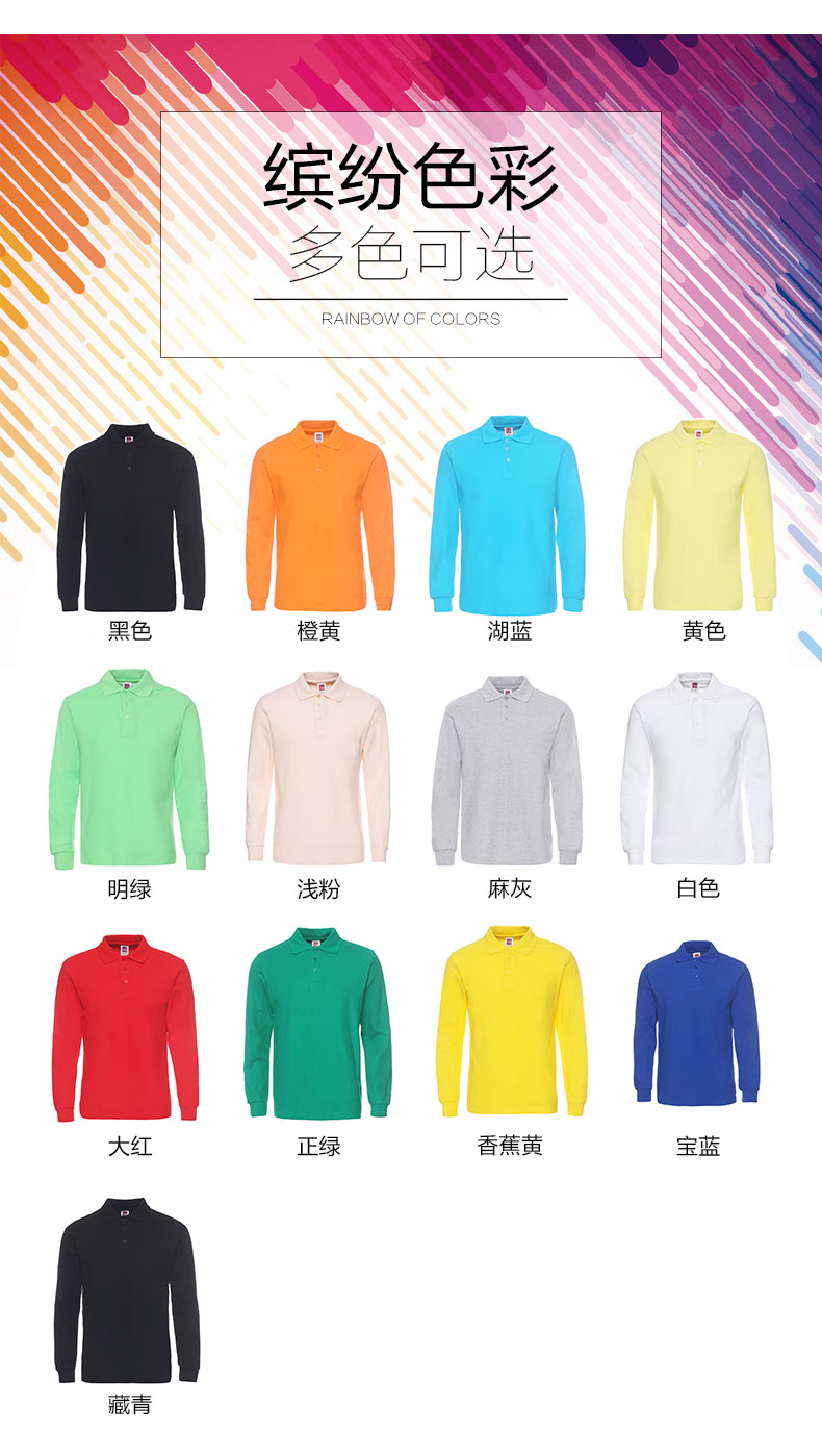 定制t恤长袖polo衫翻领文化广告衫diy衣服定做企业工作服印字logo(图12)