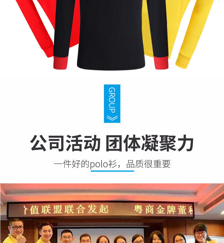 长袖t恤定制polo衫刺绣定做广告文化衫DIY印字LOGO翻领企业工作服(图4)