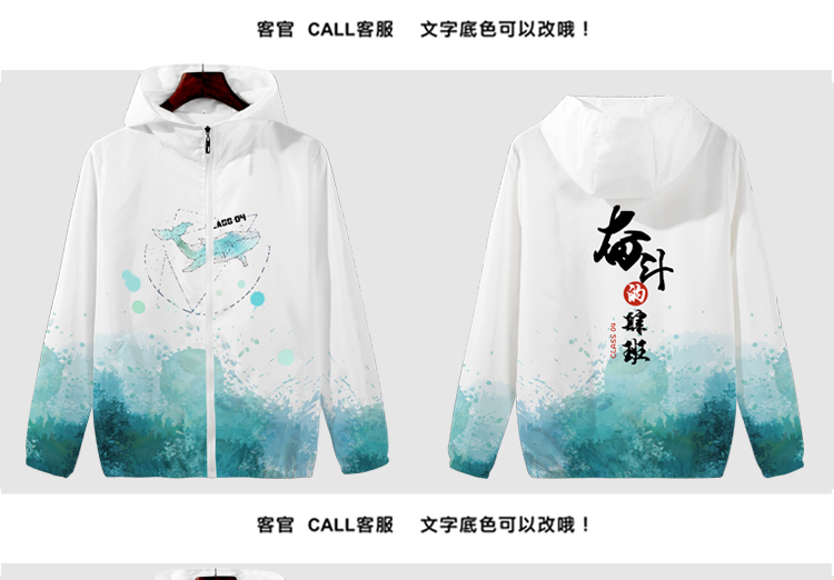 班服定制风衣外套运动会学生卫衣定制印制logo衣服加绒套头文化衫(图4)