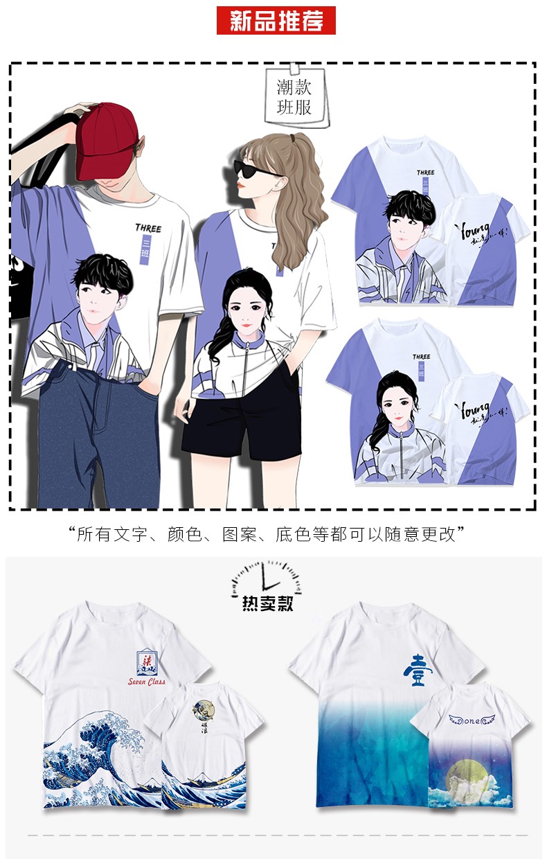 毕业班服定制t恤diy衣服装文化衫订做夏季全身印中五分袖短袖印字(图3)