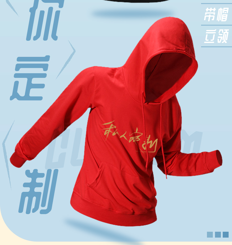 圆领卫衣定制印字logo连帽同学聚会20年班服团体运动会工作服刺绣(图3)