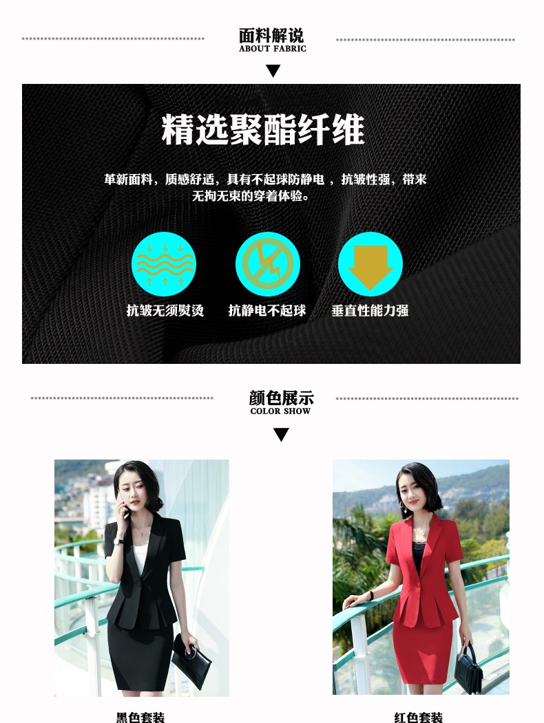 YNZ-1054#女西装套装(图12)