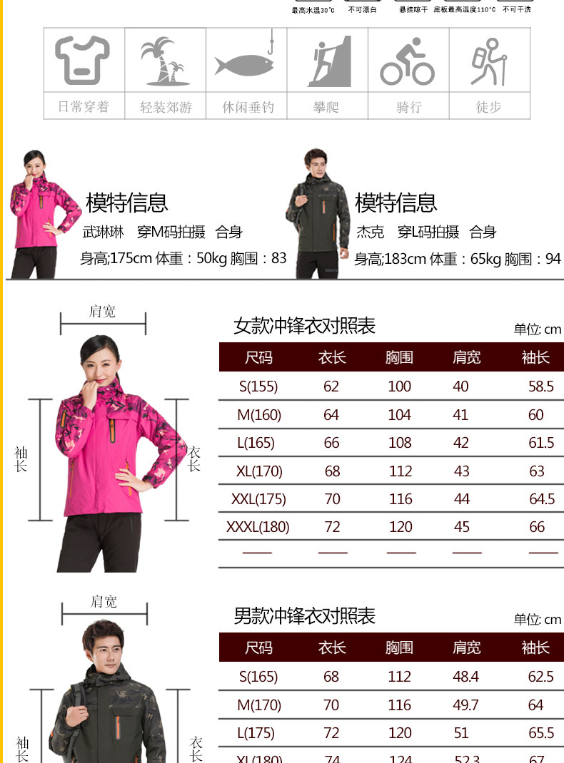 1574322192145682.jpg 迷彩冲锋衣男潮女工作服队服班服工装冬季定制logo印字队服校服厚(图9)