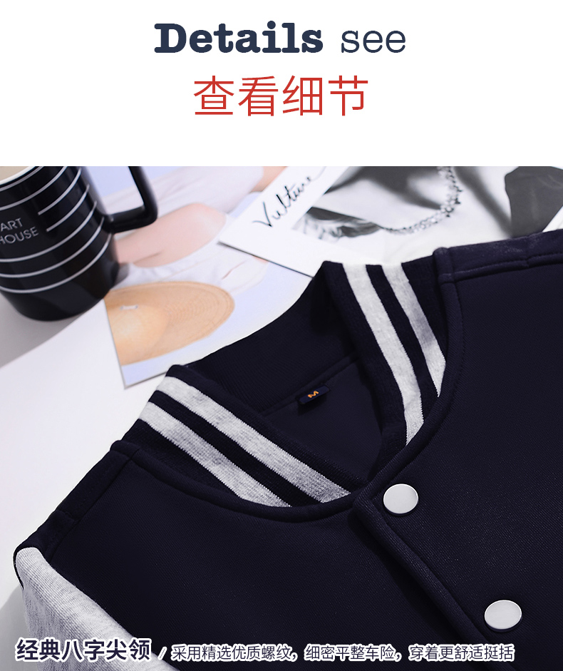 团体卫衣定制棒球服外套diy同学聚会班服定做工作服印字logo衣服订制(图12)