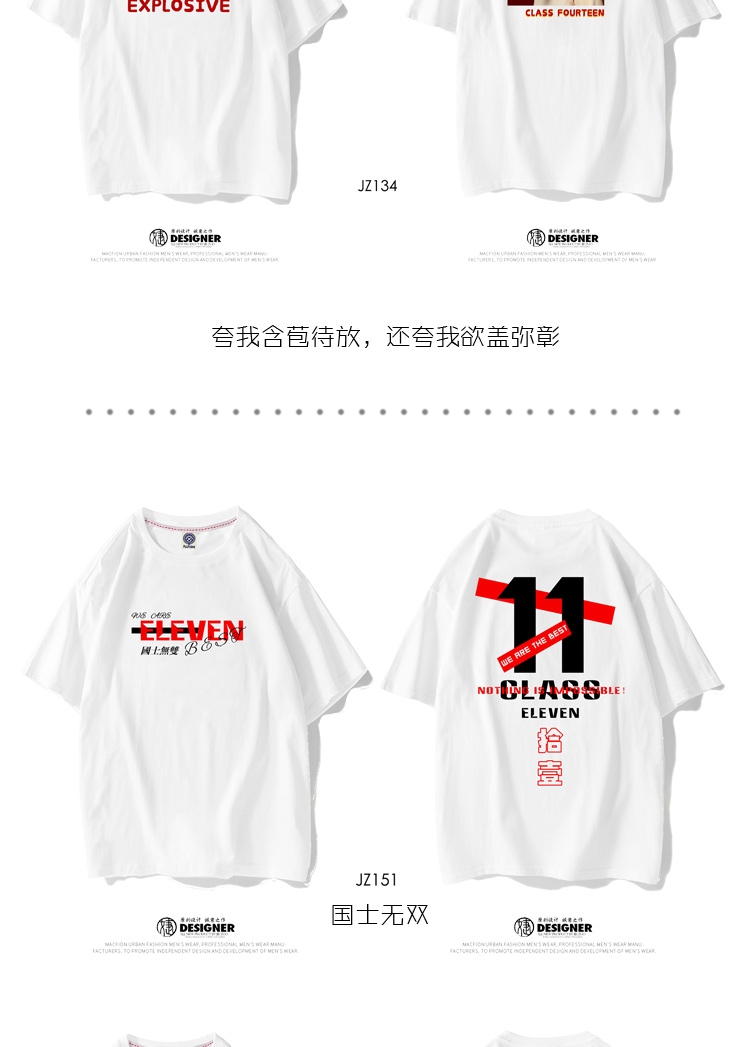 班服定制t恤夏季短袖新款同学聚会衣服学生运动会开幕式服装定做(图13)