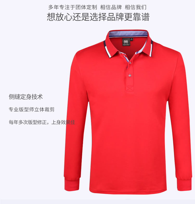 长袖polo衫定制印logo工作服翻领员工班服男女文化广告衫印字定做(图11)