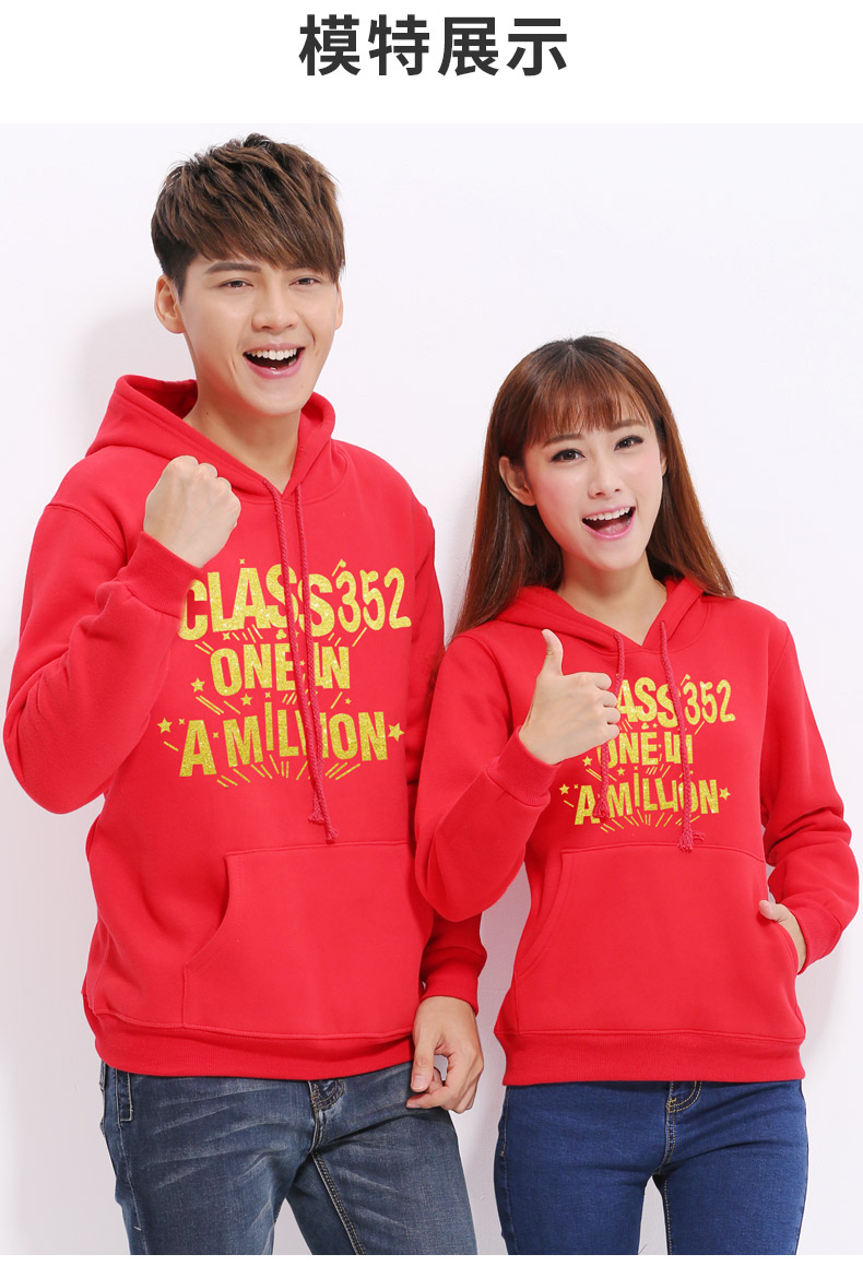 1573812751494875.jpg 同学聚会班服卫衣定制印logo团体订做diy套头连帽工作服外套印字(图14)