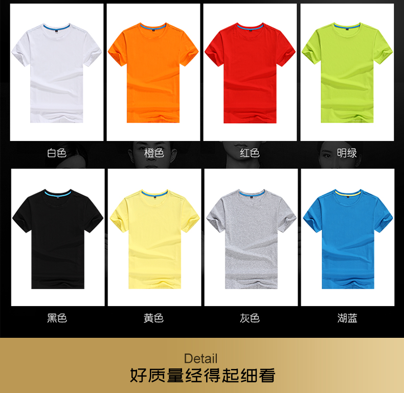 定制t恤印logo纯棉圆领工作服定做短袖diy同学聚会团体文化衫印字(图18)