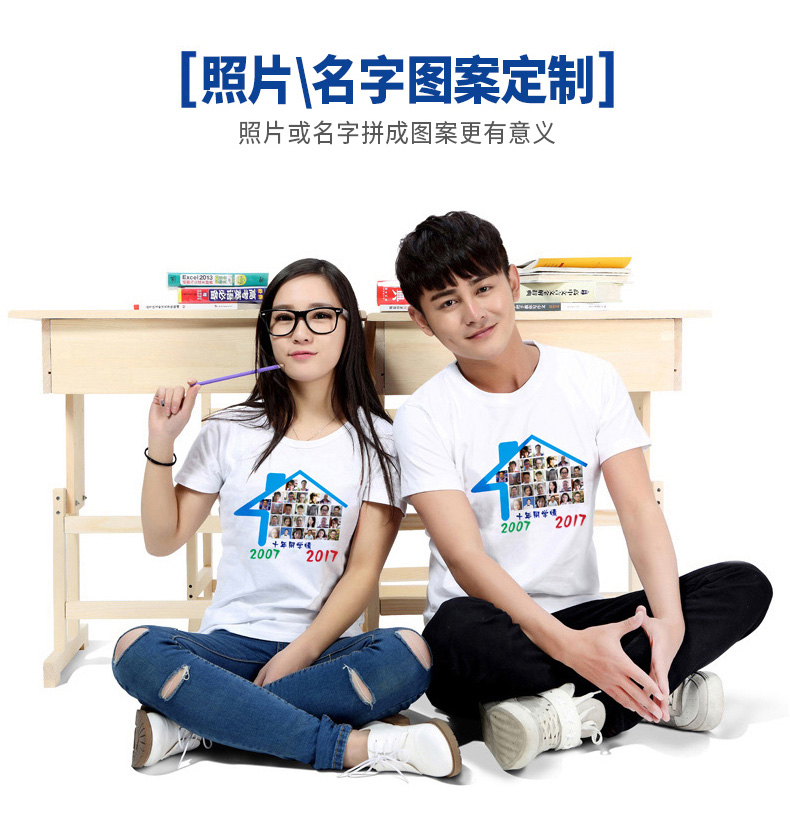 定制t恤文化衫同学聚会20年班服印字logo可diy短袖毕业体恤订制桖(图14)