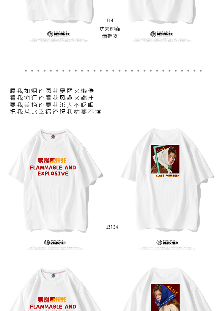 班服定制t恤夏季短袖新款同学聚会衣服学生运动会开幕式服装定做(图12)