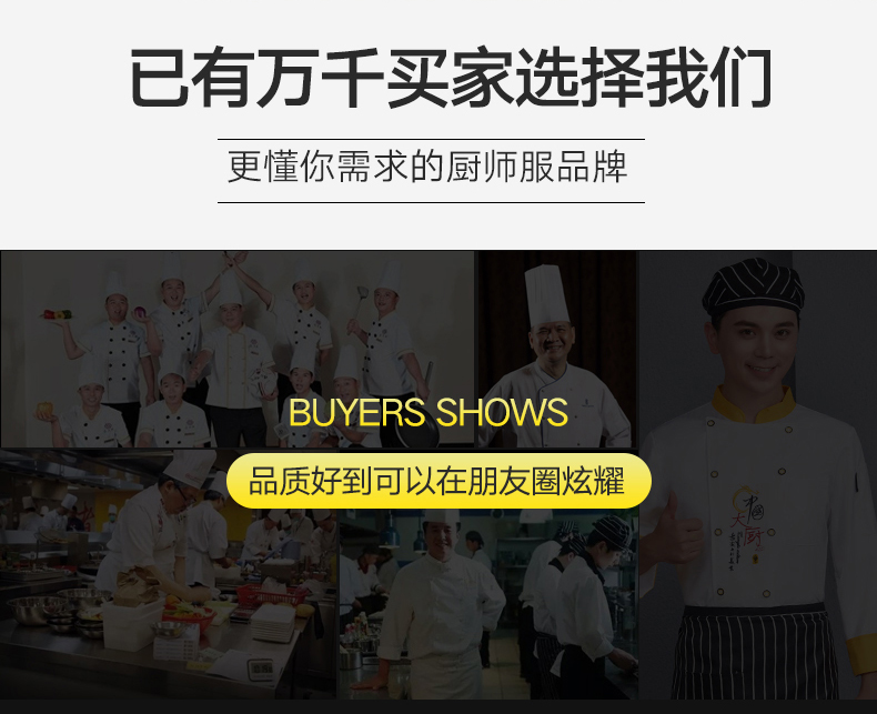厨师工作服男长袖潮流厨衣定制西餐酒店厨房厨师服短袖夏季七分袖(图4)