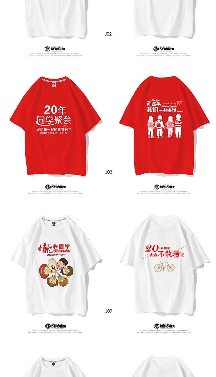 同学聚会t恤定制班服订制夏季短袖衣服印字10 20 30年纪念文化衫(图10)