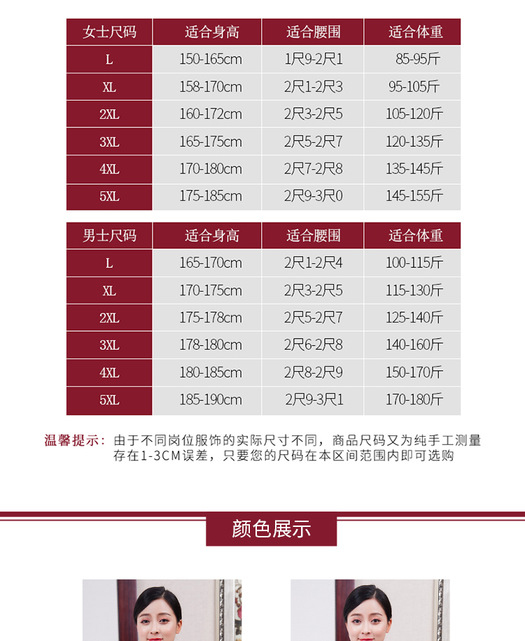 1577680573317140.jpg 定做秋冬款保洁物业公司清洁工衣服长袖五星级大酒店客房服务员制(图8)