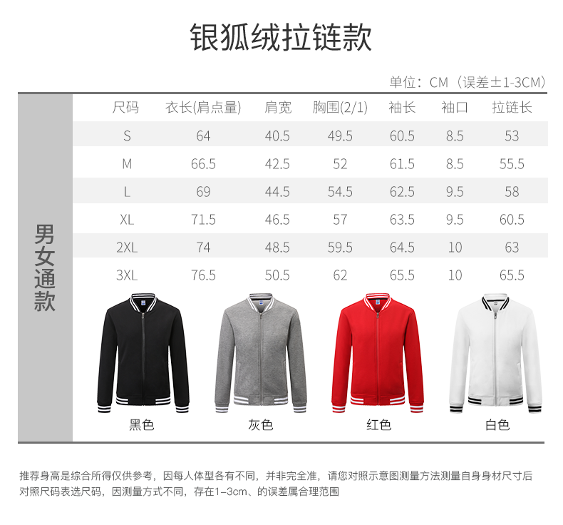 班服卫衣棒球服定制印logo工作服外套定做衣服文化衫长袖团队服装(图17)