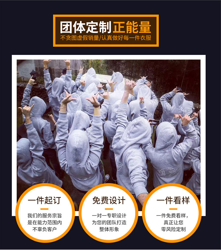 卫衣定制印logo工作服外套diy聚会班服拉链加绒连帽工衣定做印字(图28)