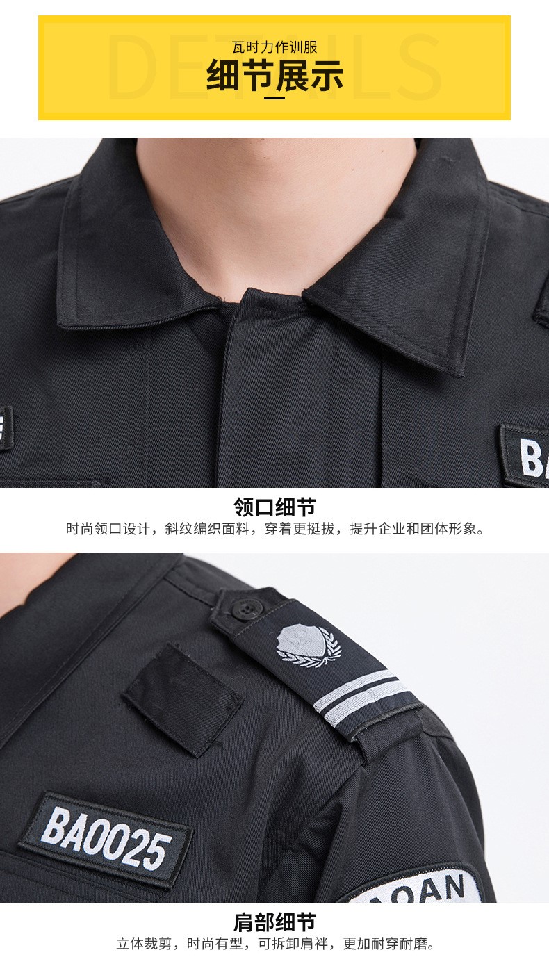 保安作训服2019新款保安工作服套装男长袖春秋安保物业制服装定制(图18)