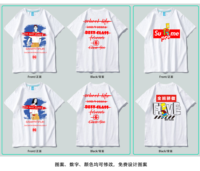 夏季班服定制t恤学生运动会全身印短袖会服毕业聚会工作服定做(图18)