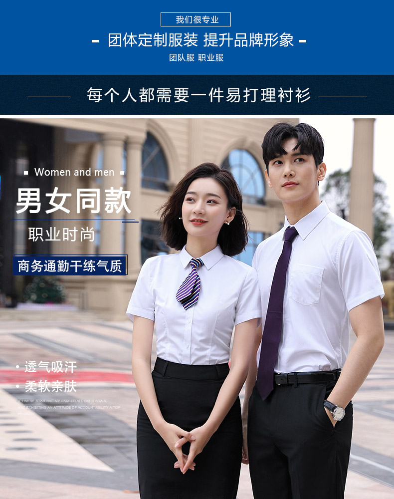 1888-品牌免烫弹力96%棉-男女同款短袖 3色(图1)