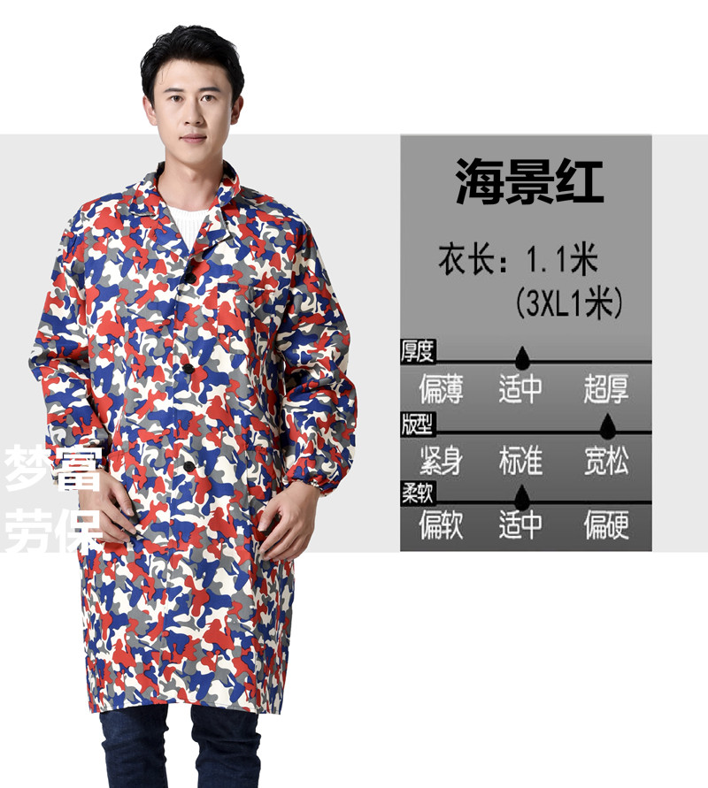 1577345815463985.jpg 迷彩大褂长袖工作服搬运服工厂车间劳保服防污外套工程服定制(图9)