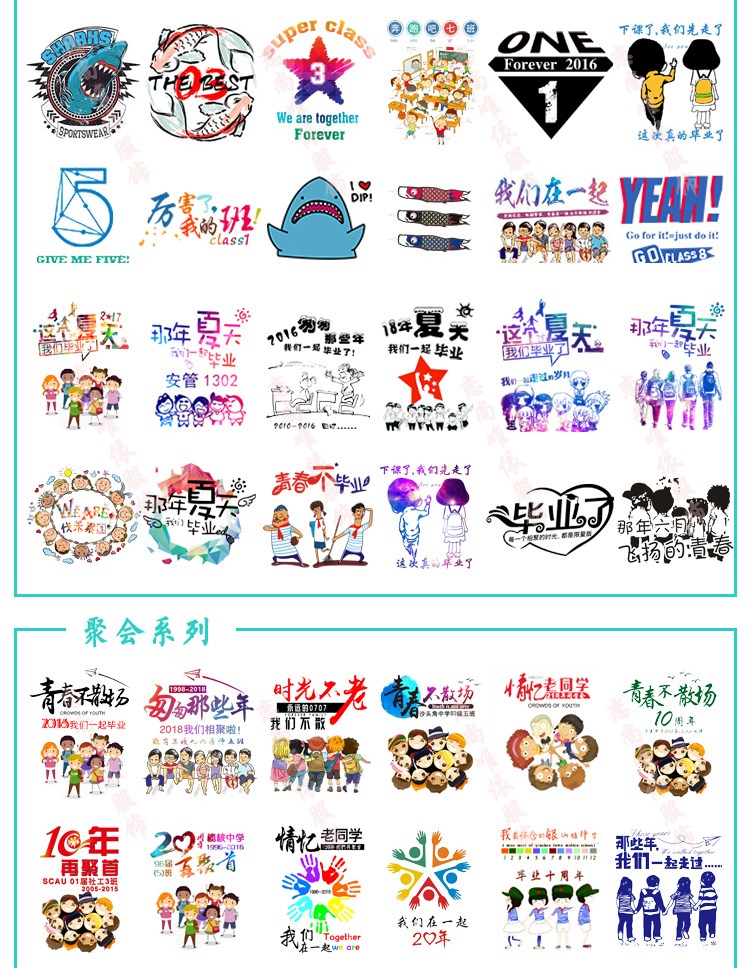 简约气质创意服装休闲宽松毕业服班服定制典礼同学聚会来图定制(图8)