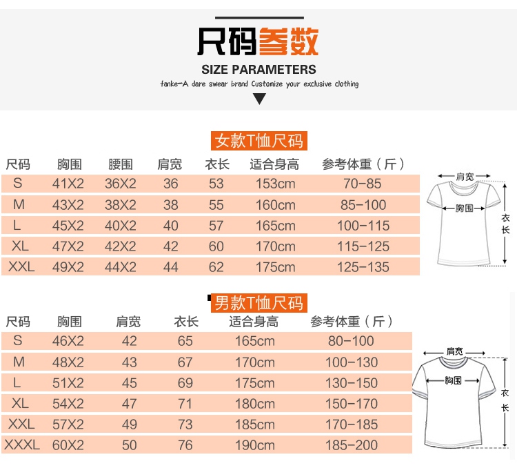 4班班服夏季韩版学生学院风高中幼儿园活动同学聚会衣服t恤定制印(图14)