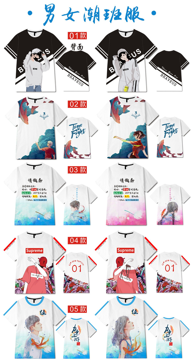 高中毕业班服定制t恤夏季初中小学生运动会短袖宽松文化衫印logo(图2)