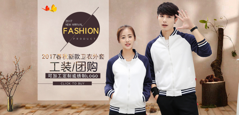 1573882924609363.jpg 卫衣定制diy棒球服印制logo定做男女工作服装广告文化衫班服外套(图1)