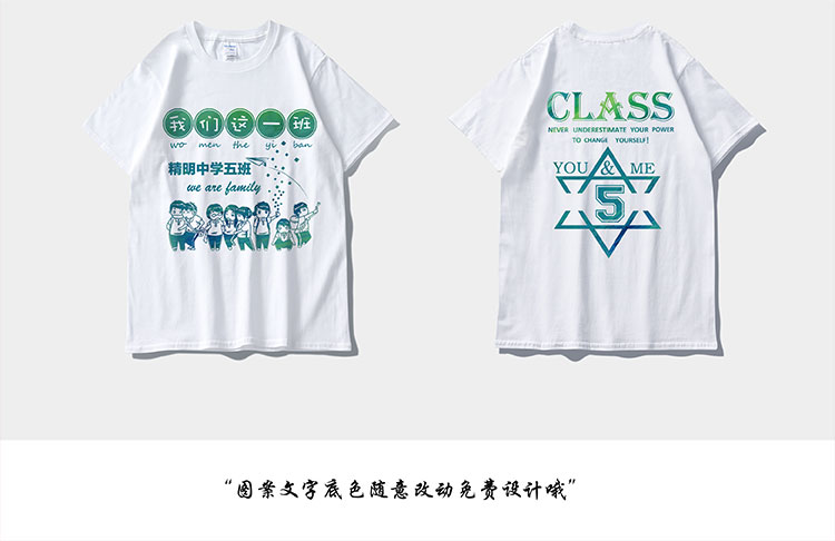 班服定制t恤学生纯棉短袖夏季运动会同学聚会毕业服会服定制logo(图9)