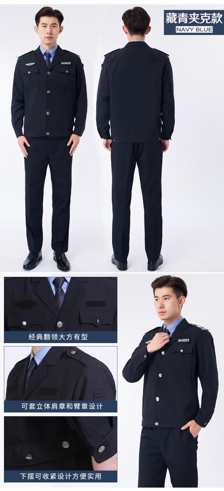 2011新式物业保安服短袖衬衣保安衣服春秋制服冬装工作服套装男女(图8)