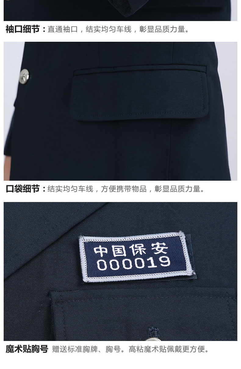 保安制服秋冬装长袖衣服全套物业门卫保安服春秋工作服套装男秋季(图18)