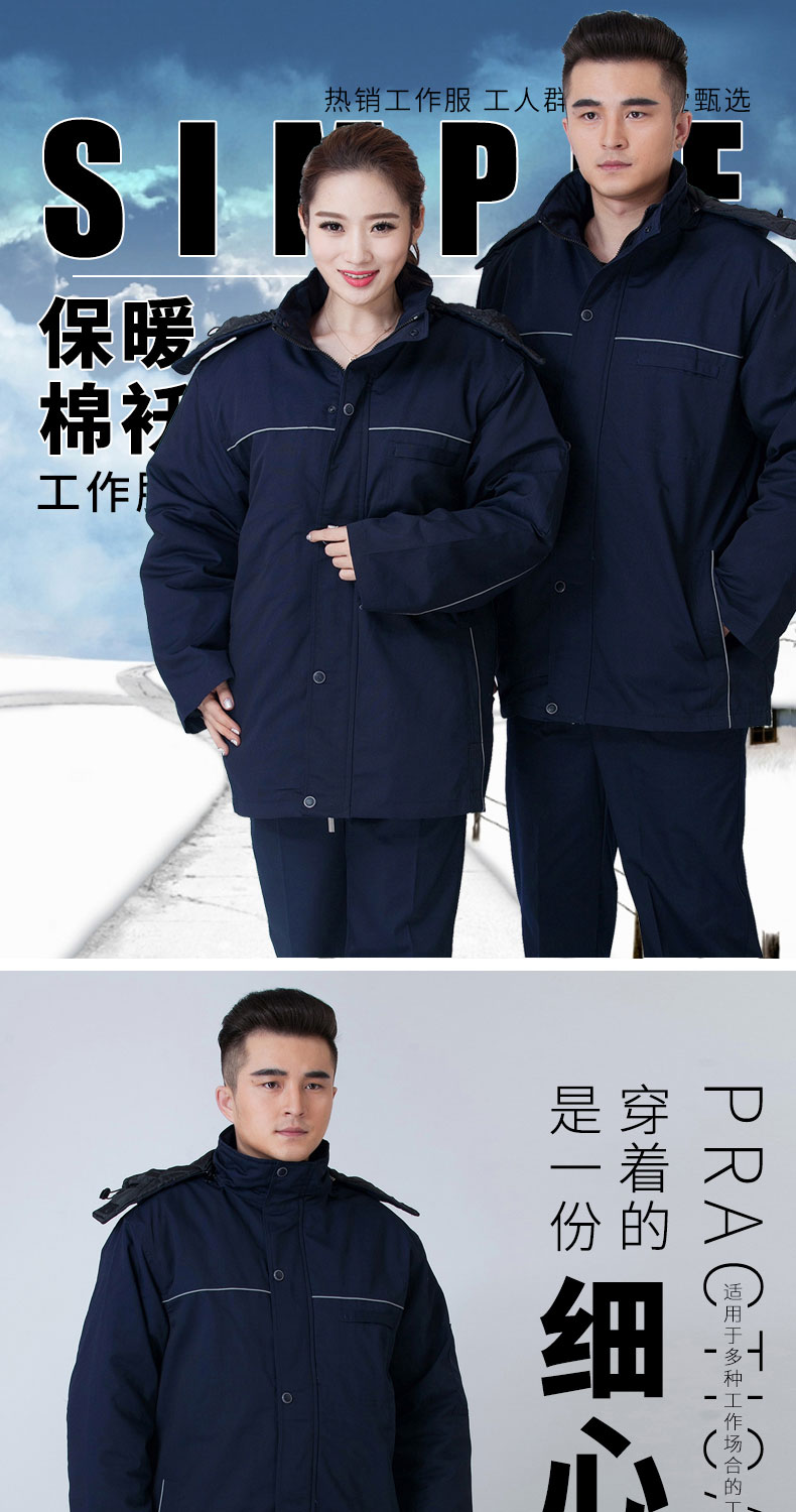 冬季工作服加厚保暖套装男棉衣棉袄上衣劳保服汽修服工厂车间定制(图1)