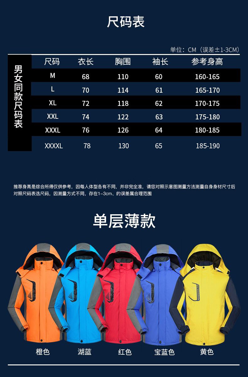 1574245674209117.jpg 冲锋衣定制印logo字卫衣工作服外套diy工装秋冬季三合一团队定做 01(图7)