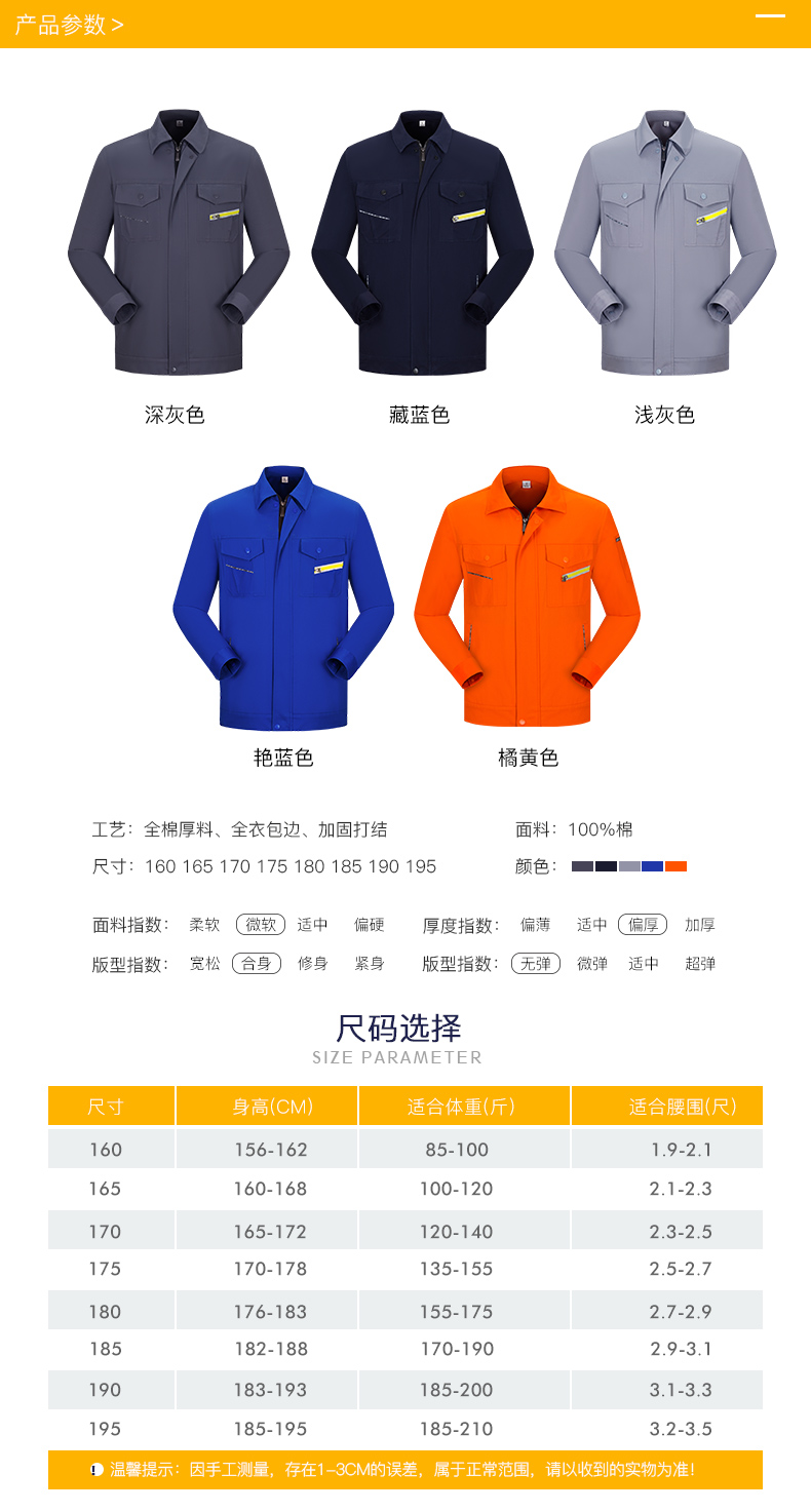 纯棉工作服套装男全棉春秋加厚耐磨焊工防烫劳保服汽修服上衣定制(图6)