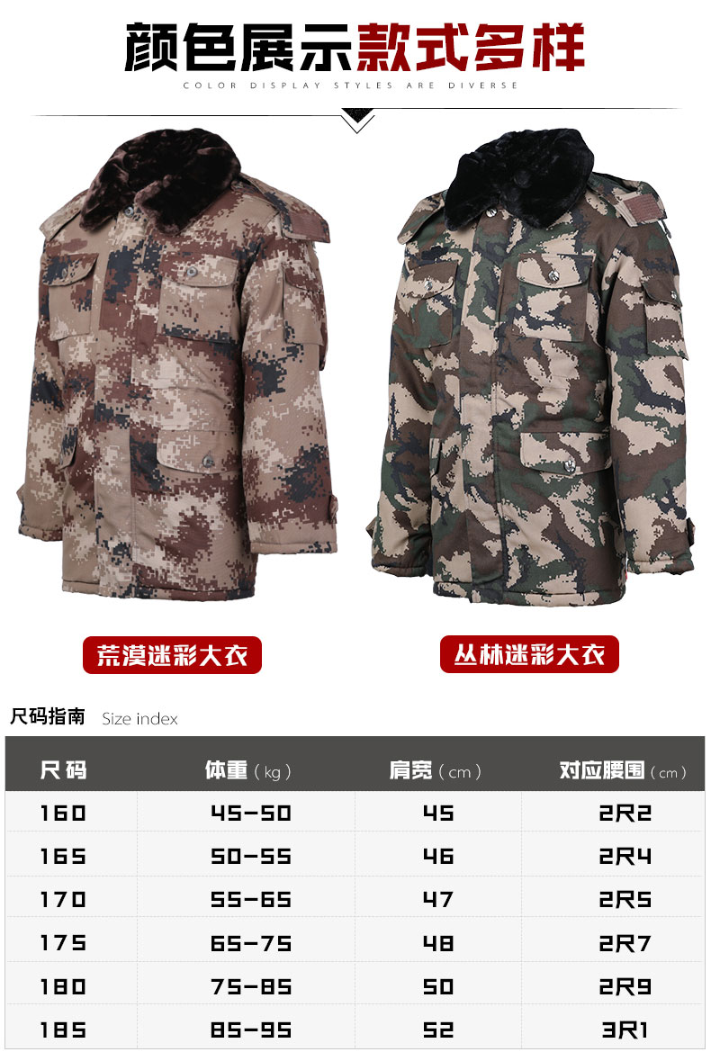 荒漠迷彩大衣军大衣男冬季加厚防寒棉服特种兵棉大衣保暖棉衣棉袄(图7)