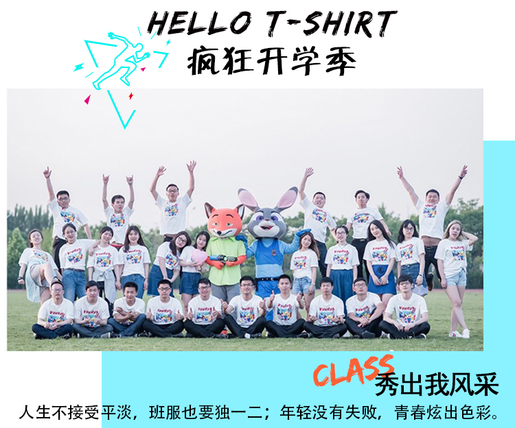 1578626341135537.jpg 班服定制t恤短袖学生夏季全身印五分袖纯棉宽松同学聚会印字logo(图4)