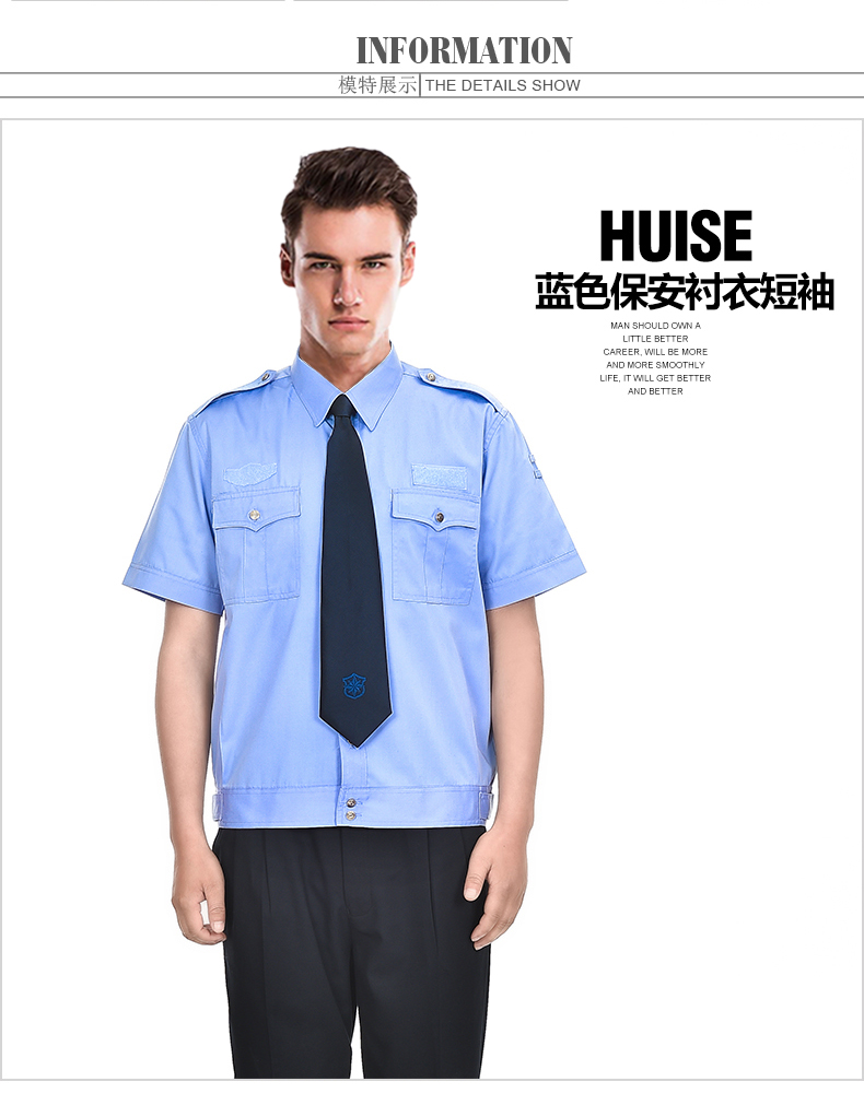 保安服短袖衬衣夏季保安制服半袖物业工作服衬衫男保安服夏装套装(图5)