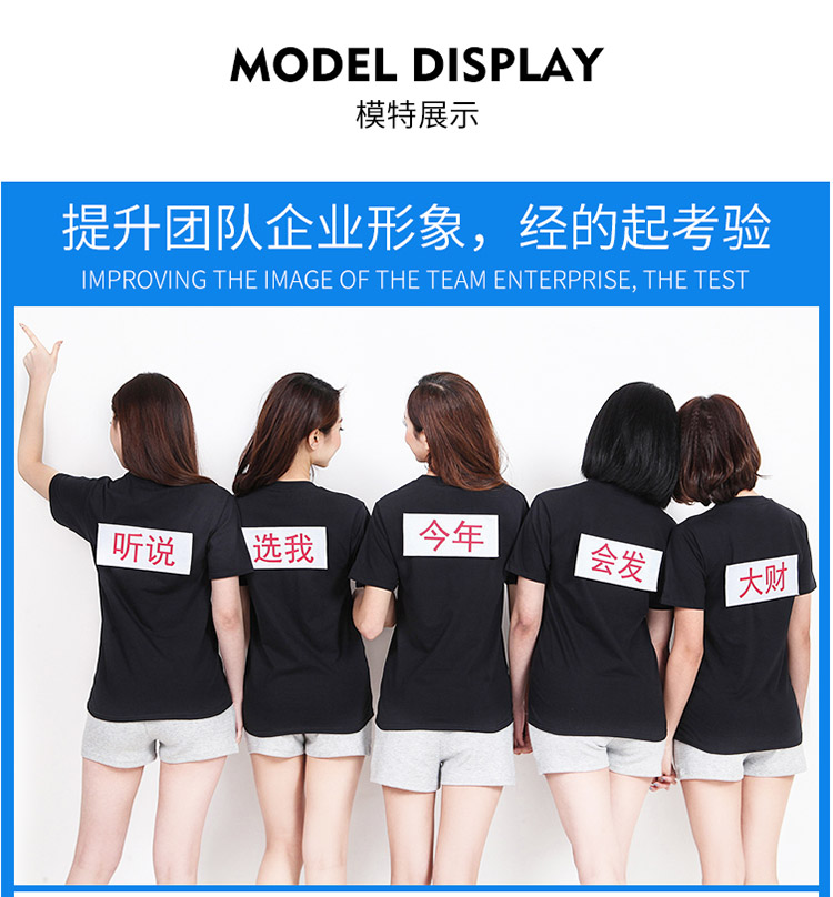 班服定制t恤速干文化衫运动会定做diy衣服同学聚会印字logo工作服(图12)