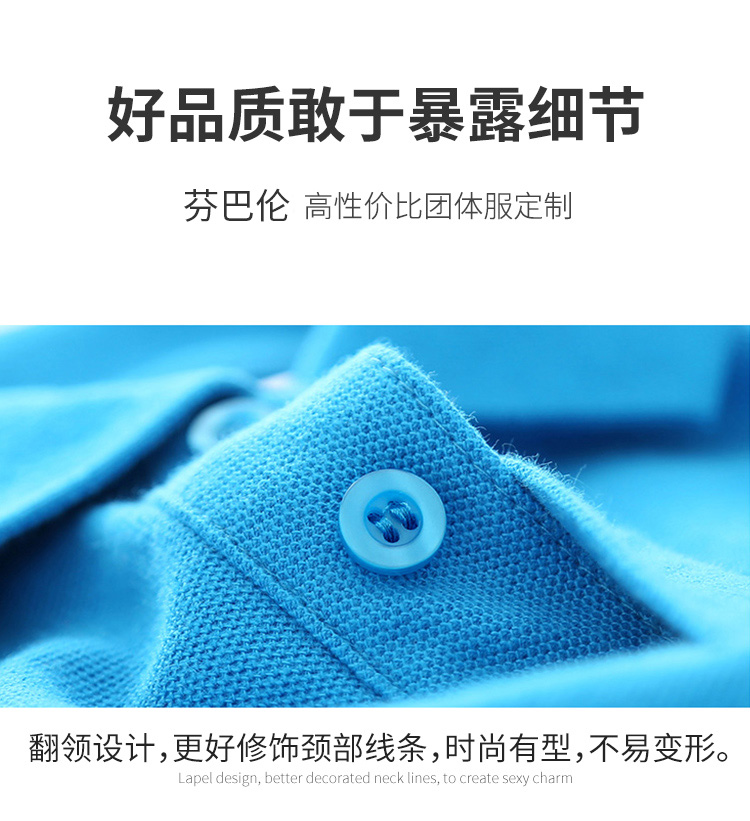 翻领polo衫长袖定制t恤印字logo订制刺绣工作服广告文化衫diy衣服(图13)