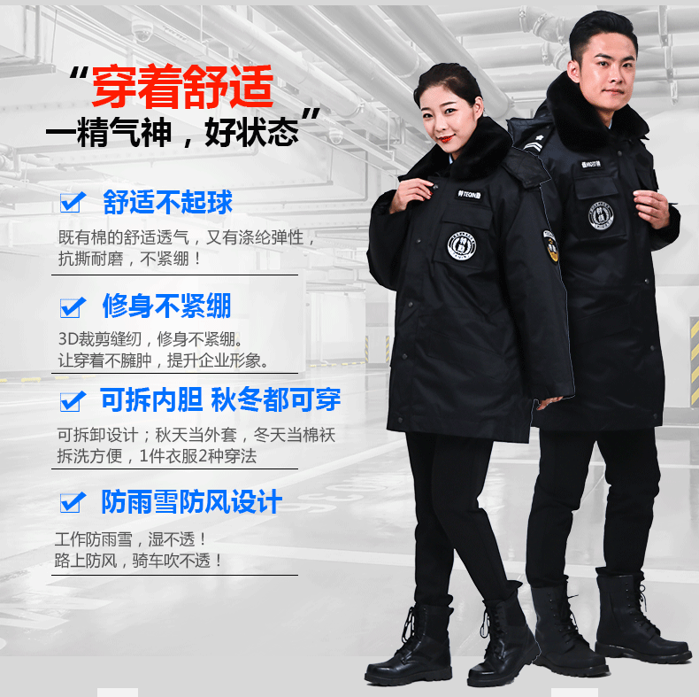 1577101046831305.gif 保安棉衣男冬季加厚工作服冬装多功能防寒劳保服棉衣保安大衣定制(图3)