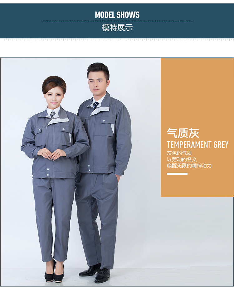 工作服套装男长袖电焊劳保工作服男工厂车间长袖套装耐磨(图7)