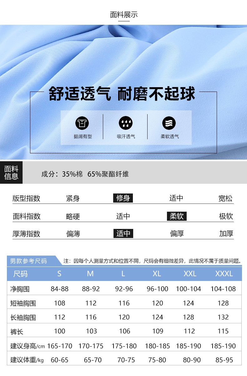 医生工作服长袖小褂白大褂秋季口腔牙科男士分体套装医护服白色(图9)